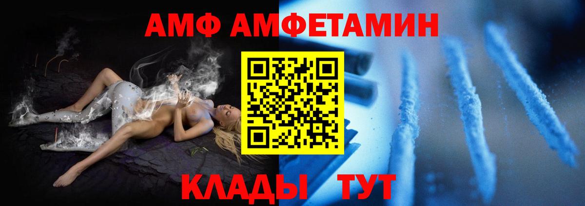 Россия  АМФЕТАМИН  АМФЕТАМИН  Вход с VPN  АМФЕТАМИН 98% 