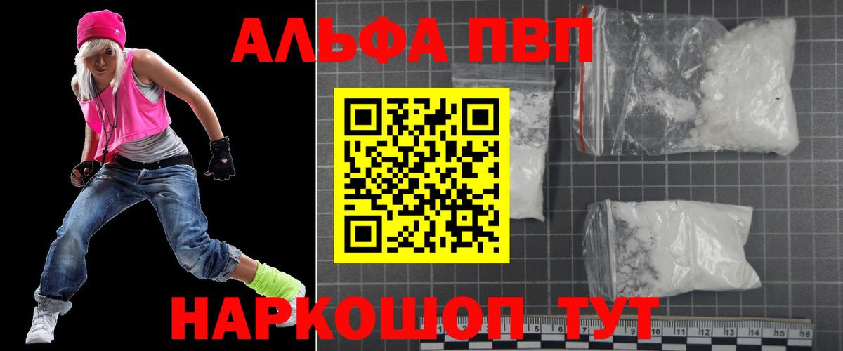 A-PVP СК Россия