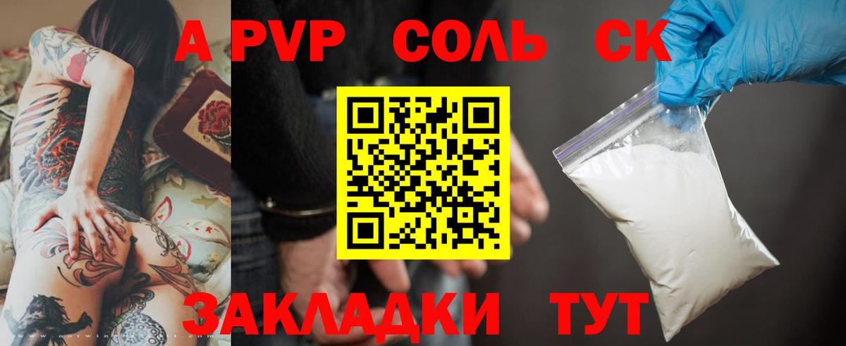 Alpha PVP  Вход с VPN  APVP VHQ  Alpha-PVP крисы CK  Россия  А ПВП мука 