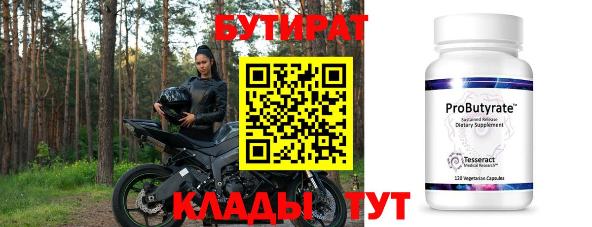 Россия  Бутират оксана  Вход с VPN 