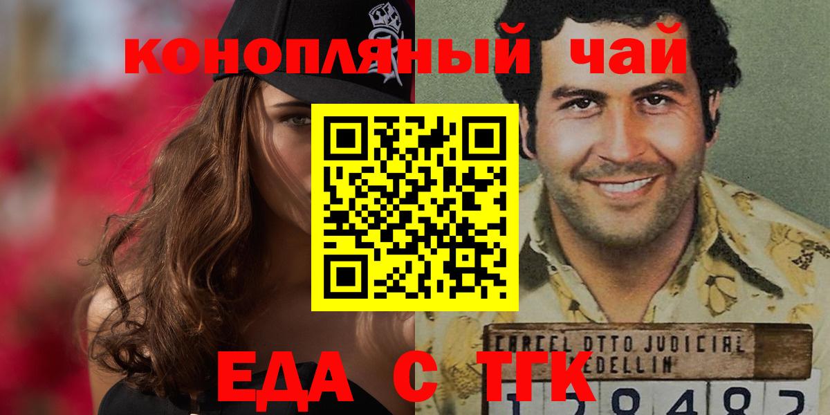 Canna-Cookies конопля  Вход с VPN  Россия 
