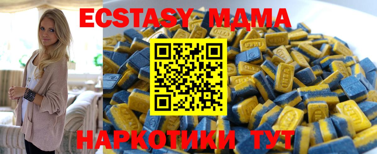 Экстази XTC  Ecstasy таблы  Вход с VPN  ЭКСТАЗИ  Россия 
