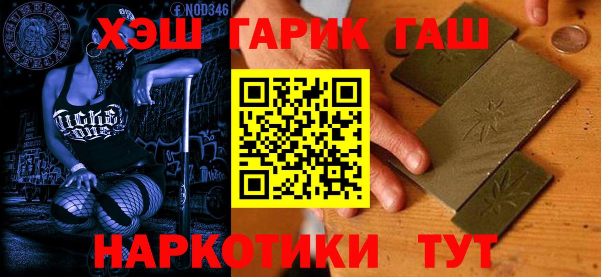 ГАШИШ ice o lator  как найти закладки  Россия  Вход с VPN  Гашиш 