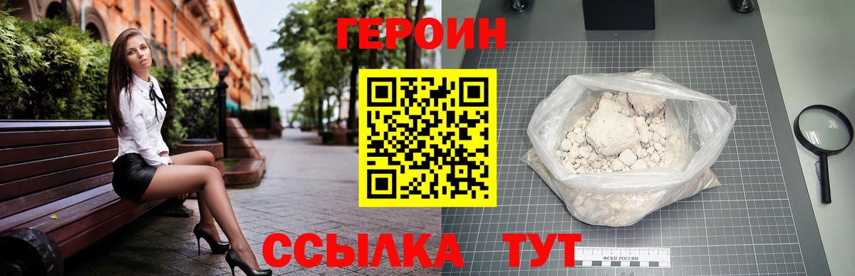 ГЕРОИН афганец Россия