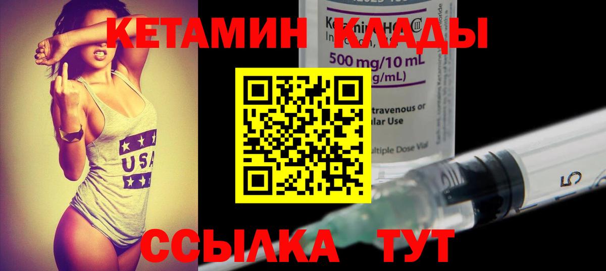 Кетамин VHQ Россия