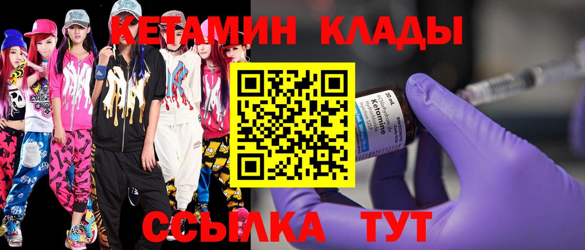 Россия  КЕТАМИН ketamine  Вход с VPN 