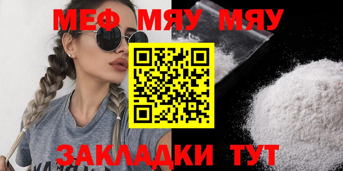 МЕФ кристаллы Россия