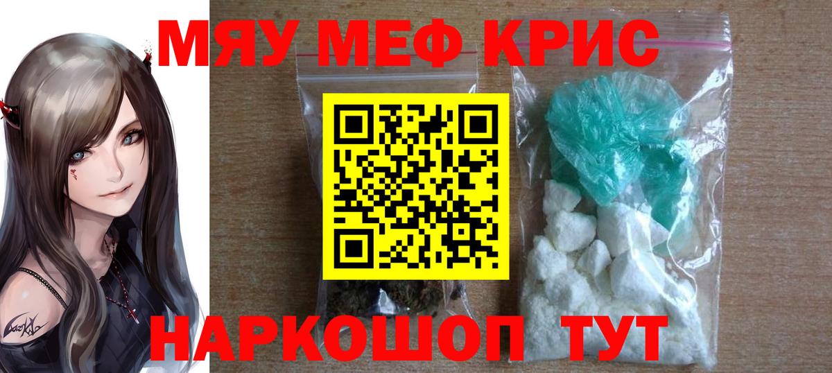 МЕФ мяу мяу  купить   Россия  Вход с VPN 