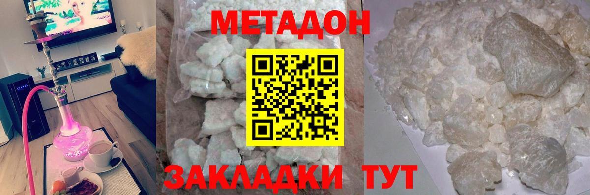 Россия  Метадон белоснежный  МЕТАДОН мёд  Вход с VPN 