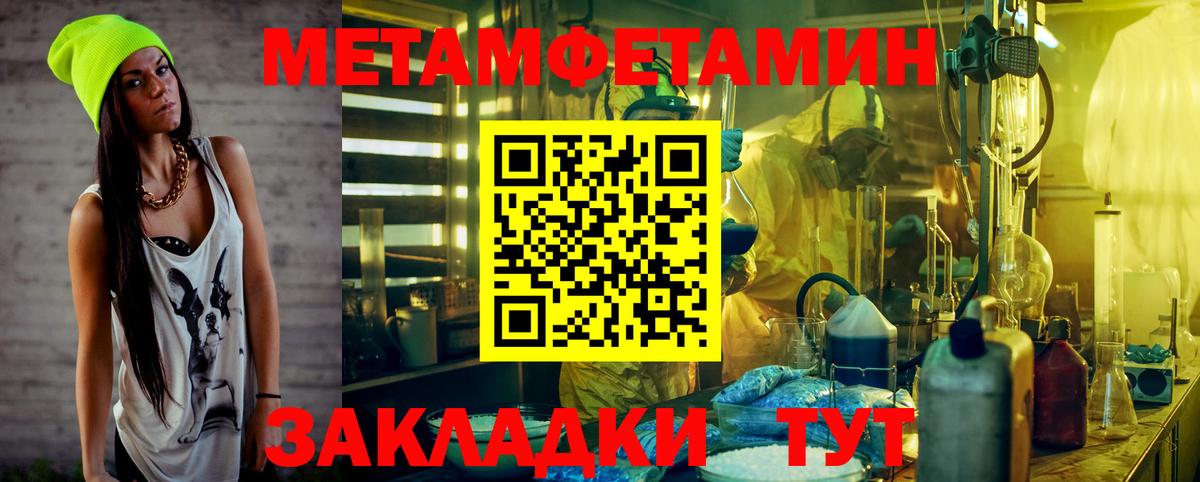 Метамфетамин мет  Вход с VPN  Россия 